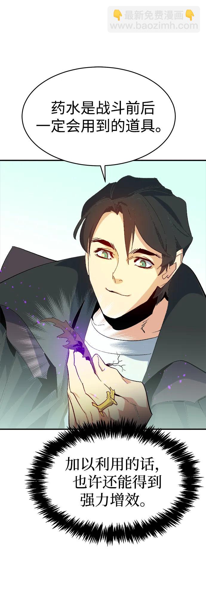 死靈法師：亡靈支配者 - [第112話] W市，第三陣營的序幕 -2(1/2) - 8