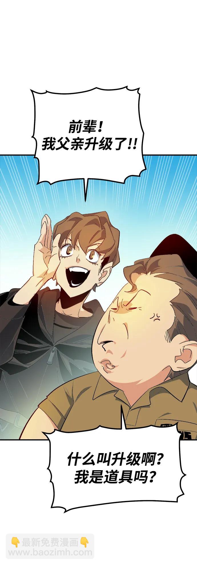 死靈法師：亡靈支配者 - [第112話] W市，第三陣營的序幕 -2(1/2) - 1