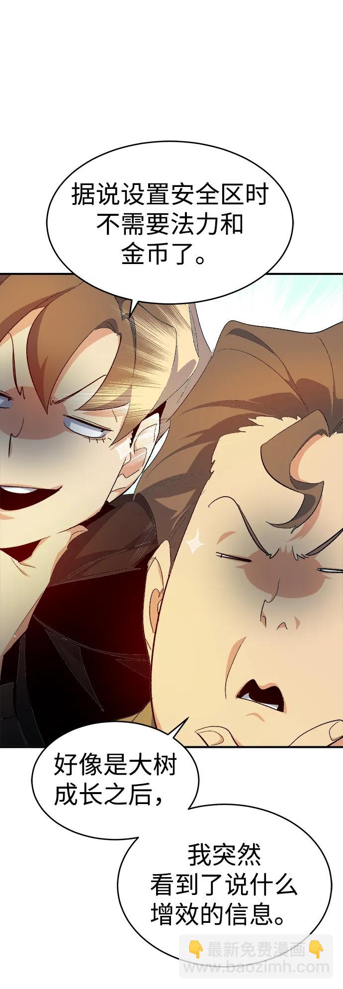 死靈法師：亡靈支配者 - [第112話] W市，第三陣營的序幕 -2(1/2) - 2