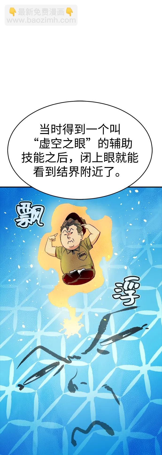 死靈法師：亡靈支配者 - [第112話] W市，第三陣營的序幕 -2(1/2) - 3