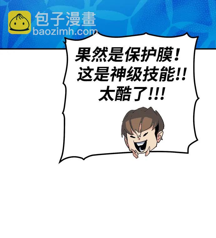 死靈法師：亡靈支配者 - [第112話] W市，第三陣營的序幕 -2(1/2) - 4