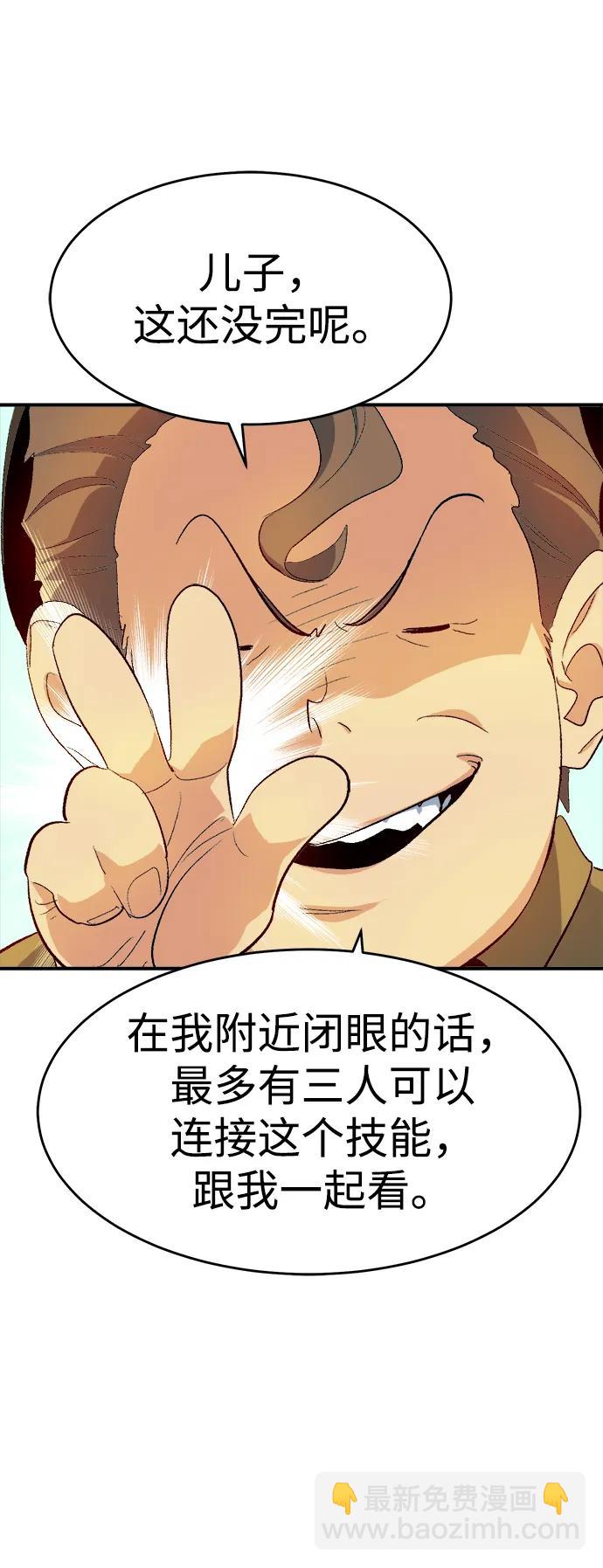 死靈法師：亡靈支配者 - [第112話] W市，第三陣營的序幕 -2(1/2) - 5