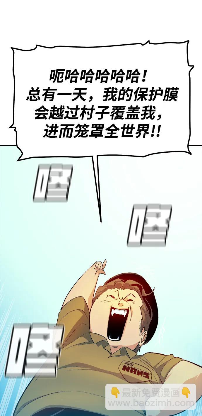 死靈法師：亡靈支配者 - [第112話] W市，第三陣營的序幕 -2(1/2) - 6