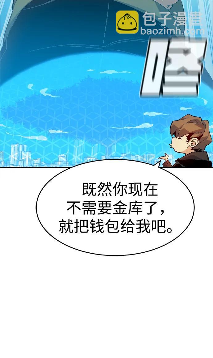 死靈法師：亡靈支配者 - [第112話] W市，第三陣營的序幕 -2(1/2) - 7