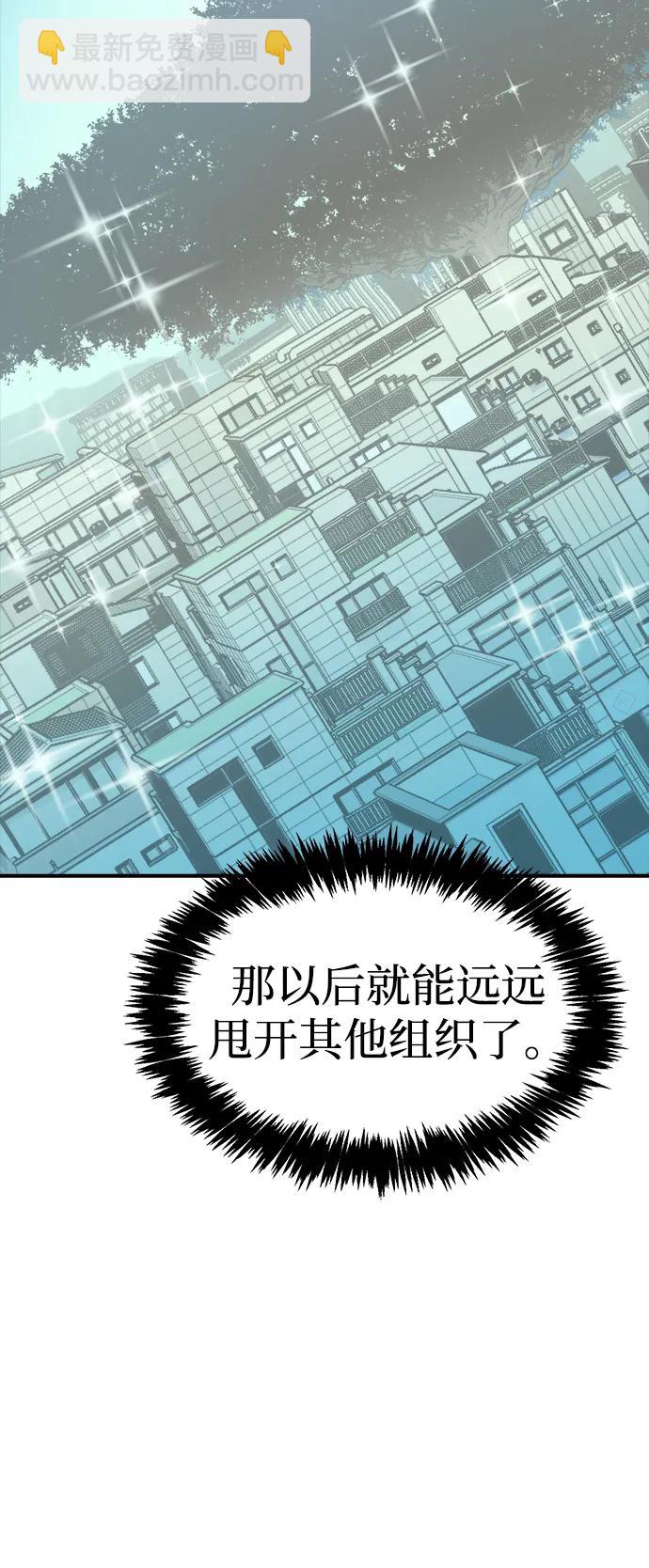 死靈法師：亡靈支配者 - [第112話] W市，第三陣營的序幕 -2(1/2) - 4