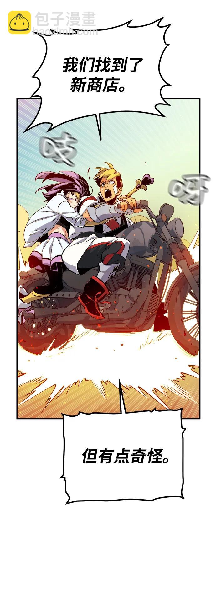 死靈法師：亡靈支配者 - [第112話] W市，第三陣營的序幕 -2(1/2) - 6