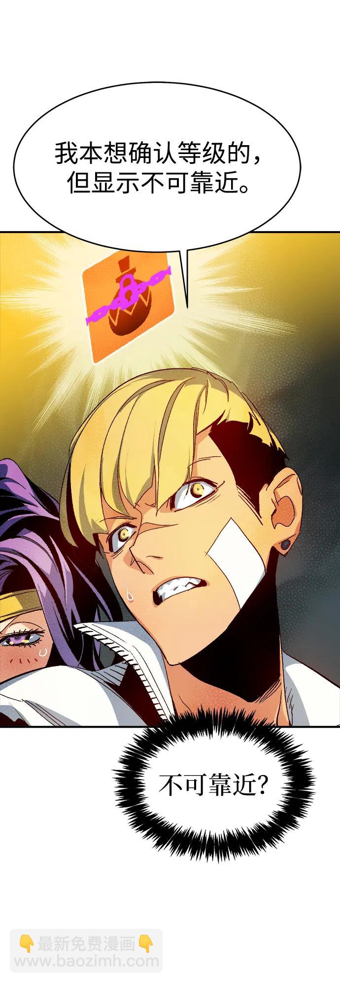 死靈法師：亡靈支配者 - [第112話] W市，第三陣營的序幕 -2(1/2) - 7