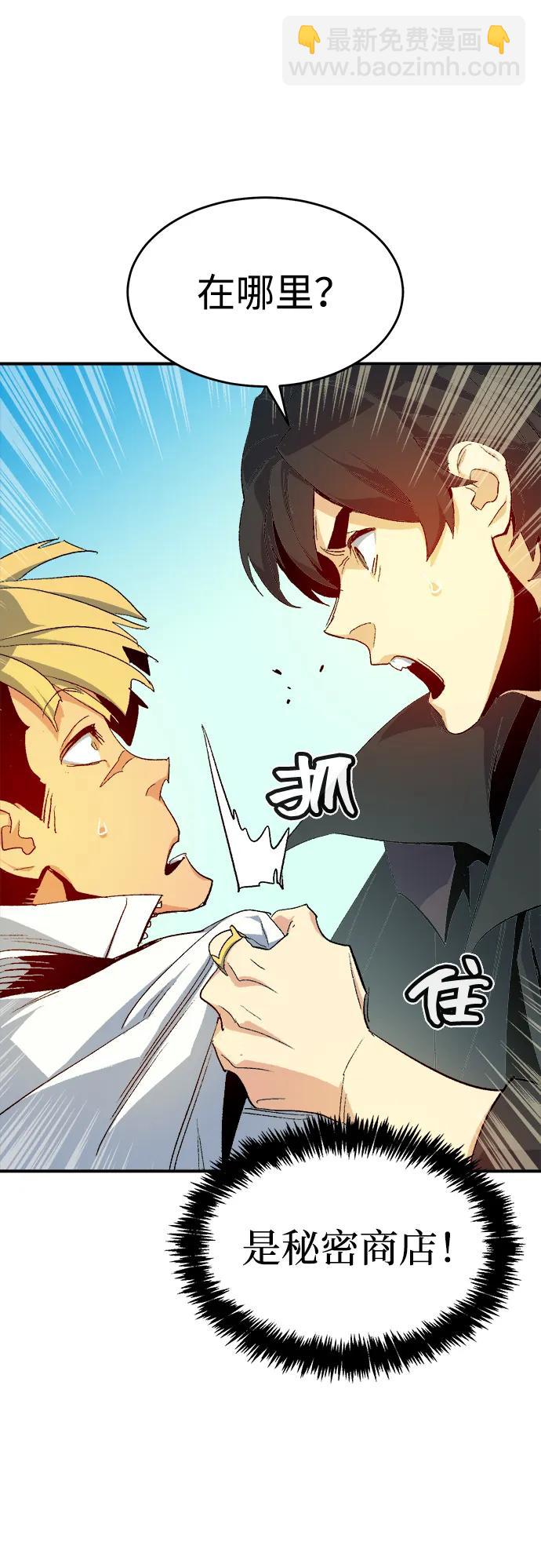 死靈法師：亡靈支配者 - [第112話] W市，第三陣營的序幕 -2(1/2) - 8