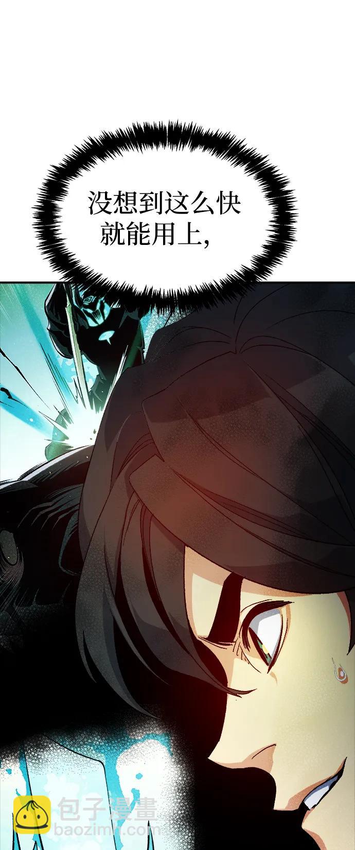 死靈法師：亡靈支配者 - [第112話] W市，第三陣營的序幕 -2(1/2) - 1