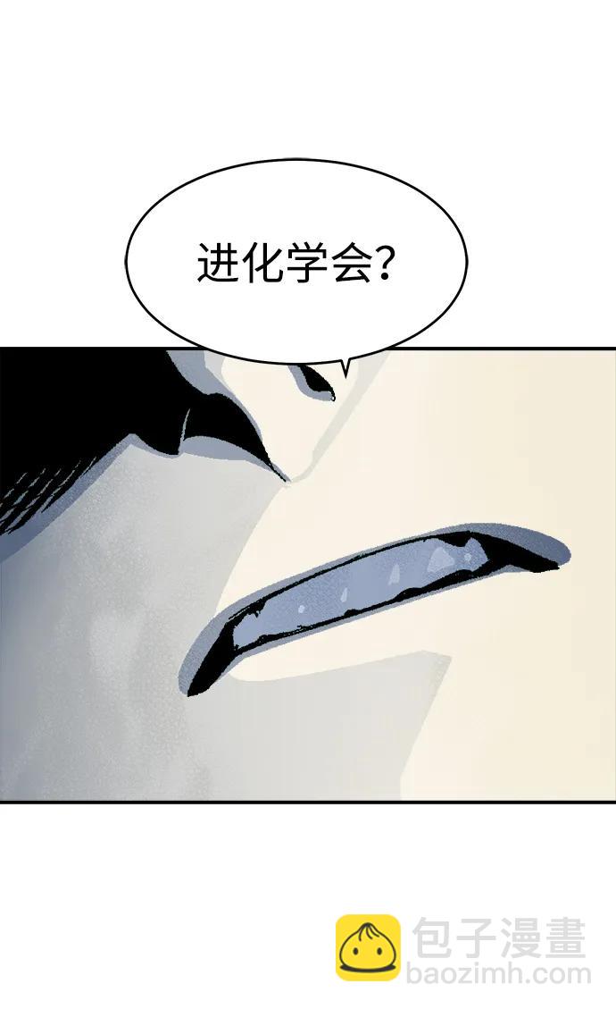 死靈法師：亡靈支配者 - [第112話] W市，第三陣營的序幕 -2(1/2) - 5