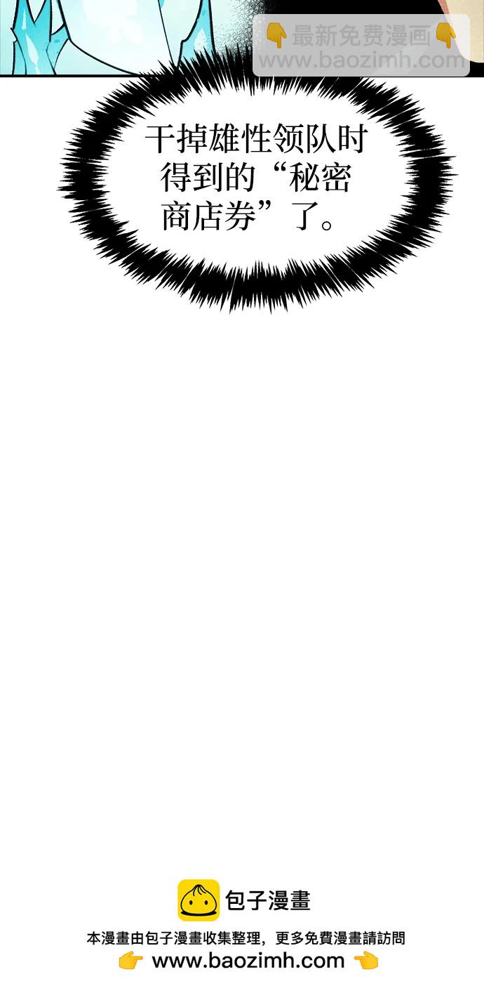 死靈法師：亡靈支配者 - [第112話] W市，第三陣營的序幕 -2(1/2) - 2