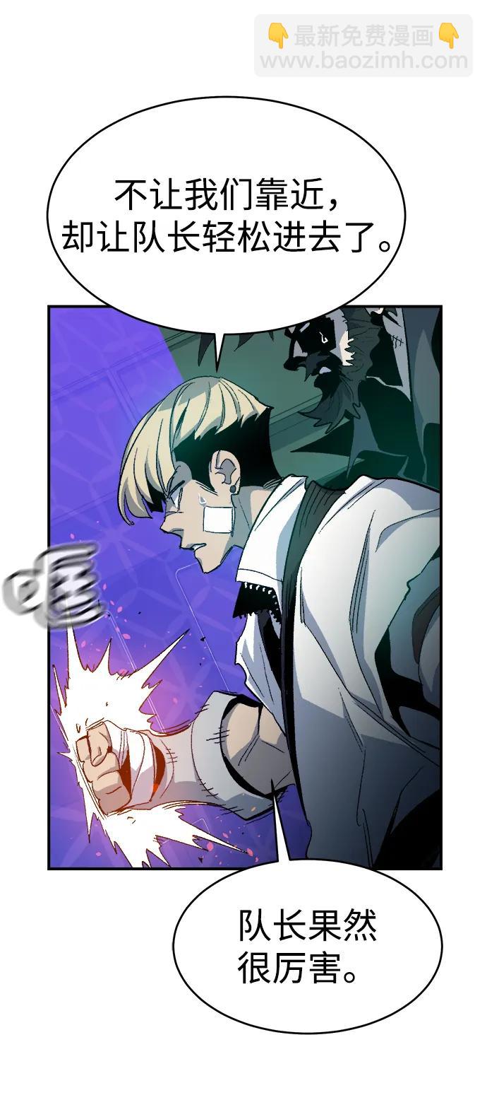 死靈法師：亡靈支配者 - [第112話] W市，第三陣營的序幕 -2(2/2) - 1