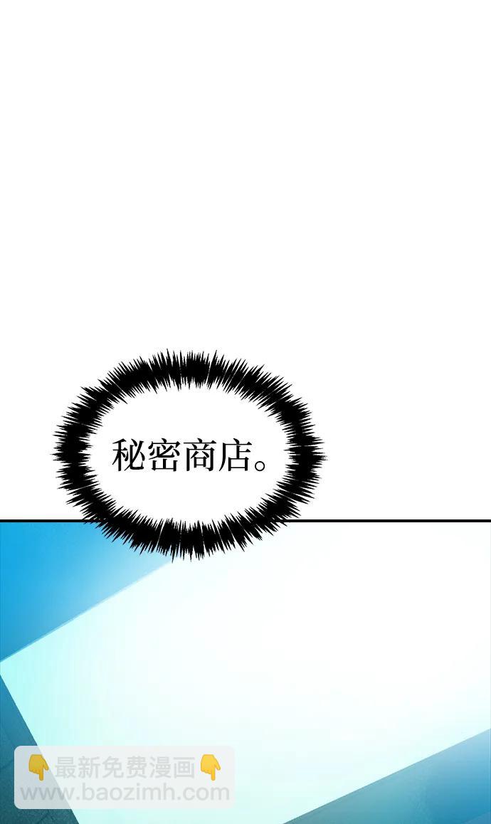 死靈法師：亡靈支配者 - [第112話] W市，第三陣營的序幕 -2(2/2) - 2