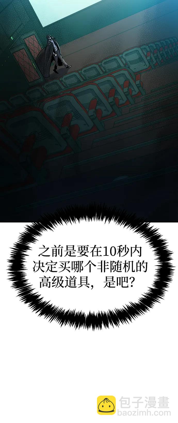 死靈法師：亡靈支配者 - [第112話] W市，第三陣營的序幕 -2(2/2) - 3