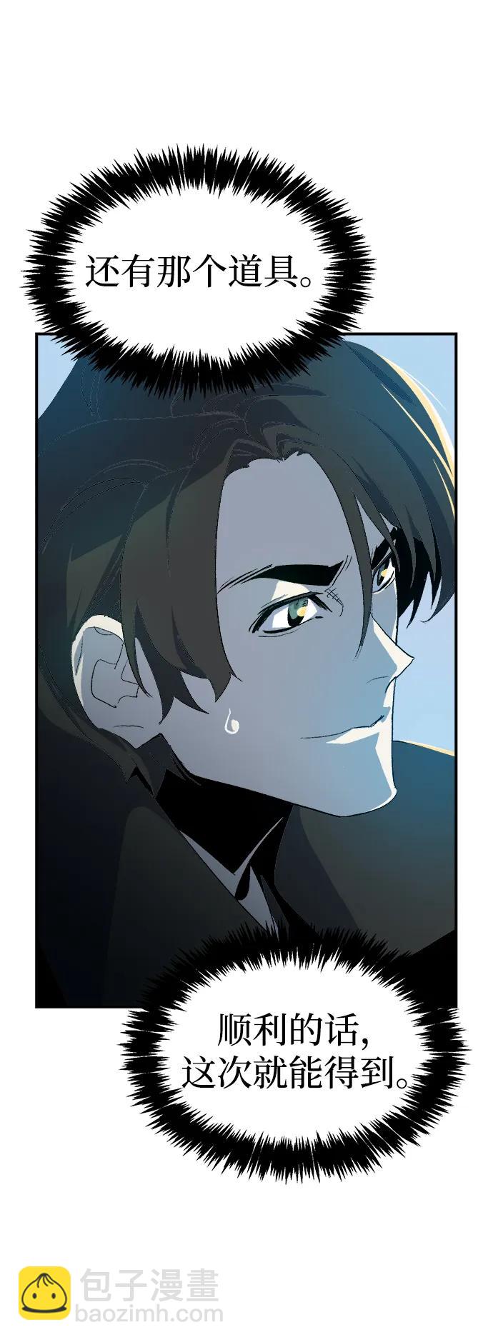 死靈法師：亡靈支配者 - [第112話] W市，第三陣營的序幕 -2(2/2) - 5