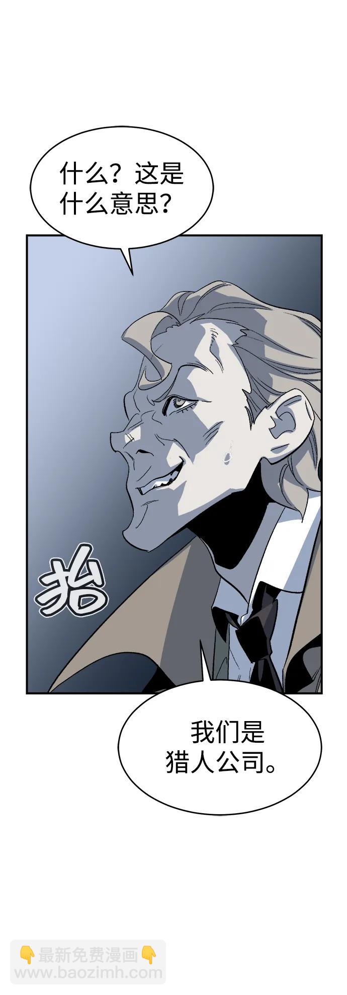 死靈法師：亡靈支配者 - [第112話] W市，第三陣營的序幕 -2(1/2) - 6