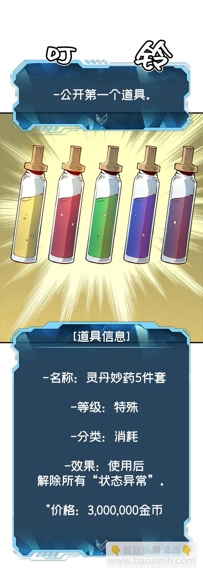 死靈法師：亡靈支配者 - [第112話] W市，第三陣營的序幕 -2(2/2) - 7