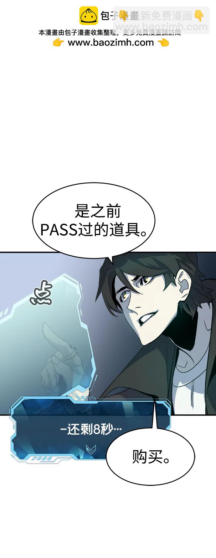 死靈法師：亡靈支配者 - [第112話] W市，第三陣營的序幕 -2(2/2) - 1