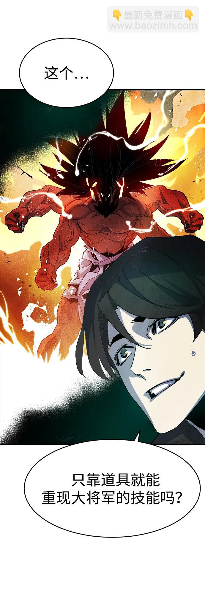 死靈法師：亡靈支配者 - [第112話] W市，第三陣營的序幕 -2(2/2) - 4