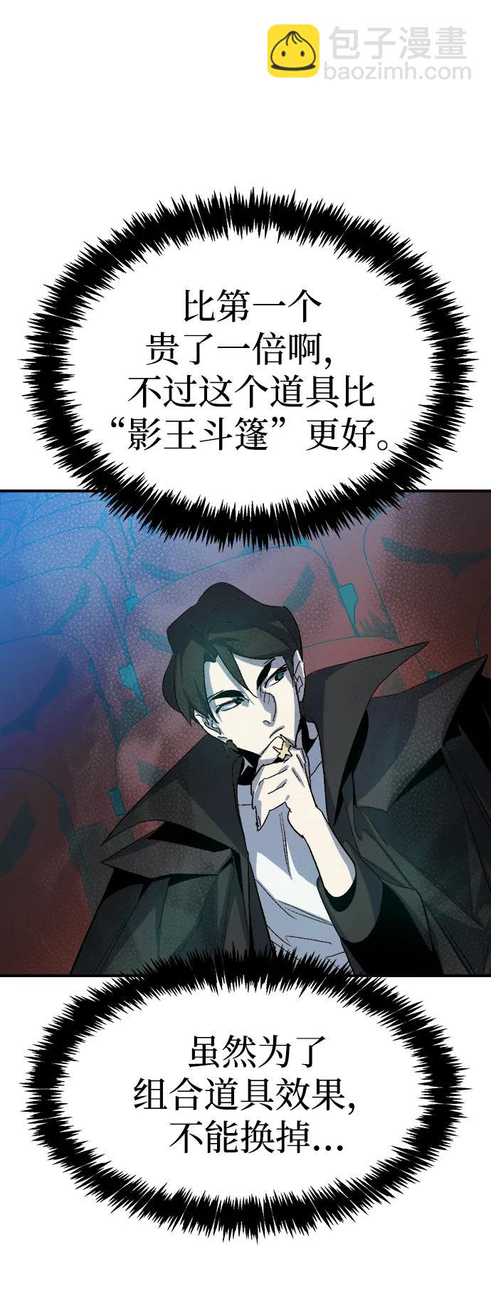 死靈法師：亡靈支配者 - [第112話] W市，第三陣營的序幕 -2(2/2) - 5