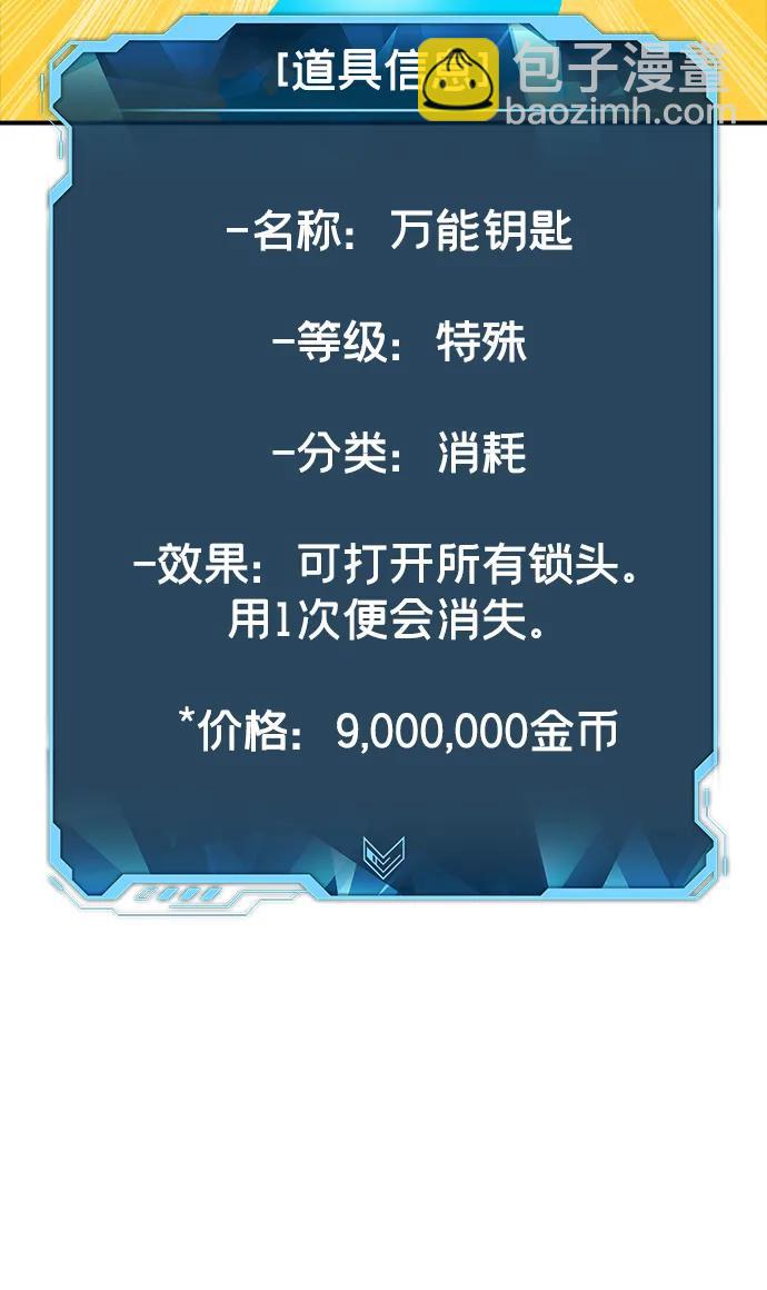 死靈法師：亡靈支配者 - [第112話] W市，第三陣營的序幕 -2(2/2) - 1