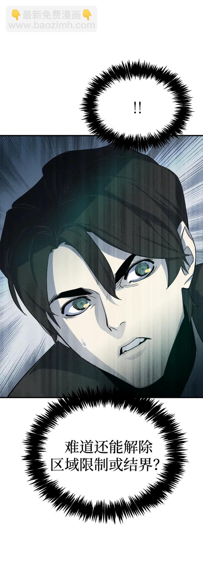 死靈法師：亡靈支配者 - [第112話] W市，第三陣營的序幕 -2(2/2) - 3