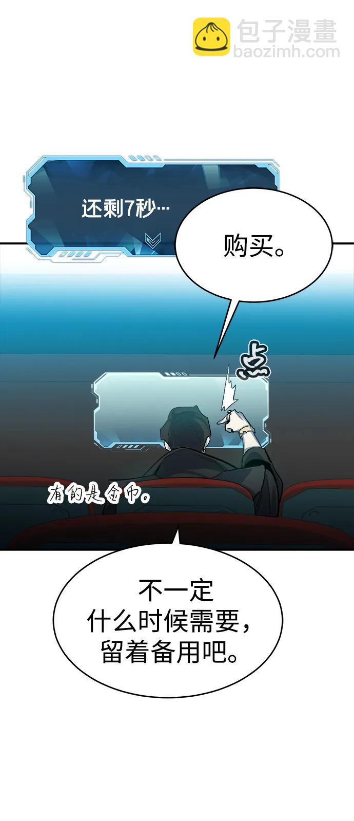 死靈法師：亡靈支配者 - [第112話] W市，第三陣營的序幕 -2(2/2) - 4