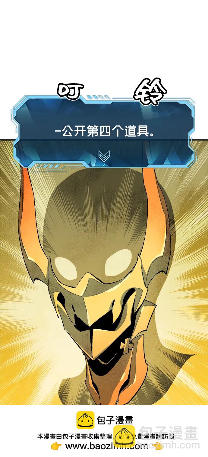 死靈法師：亡靈支配者 - [第112話] W市，第三陣營的序幕 -2(2/2) - 5