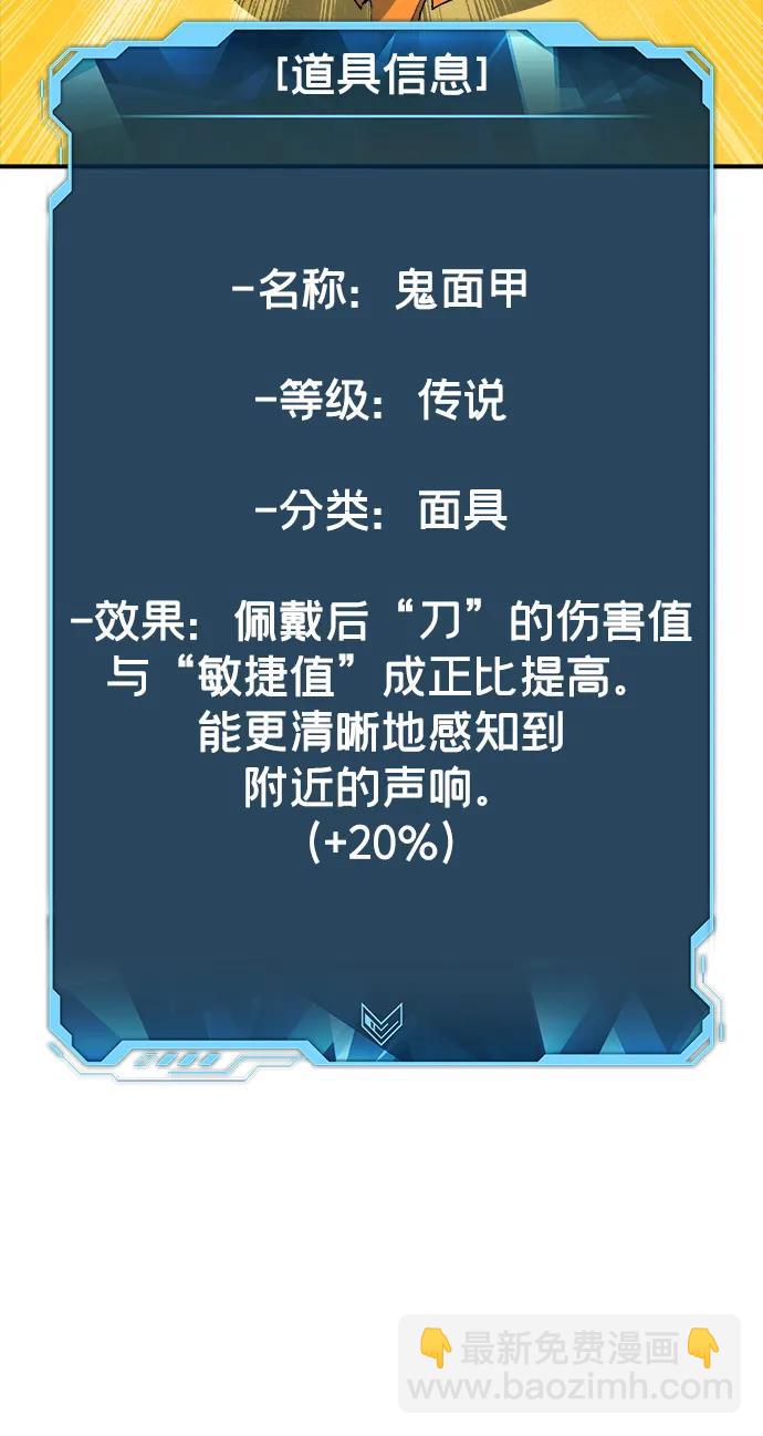 死靈法師：亡靈支配者 - [第112話] W市，第三陣營的序幕 -2(2/2) - 6