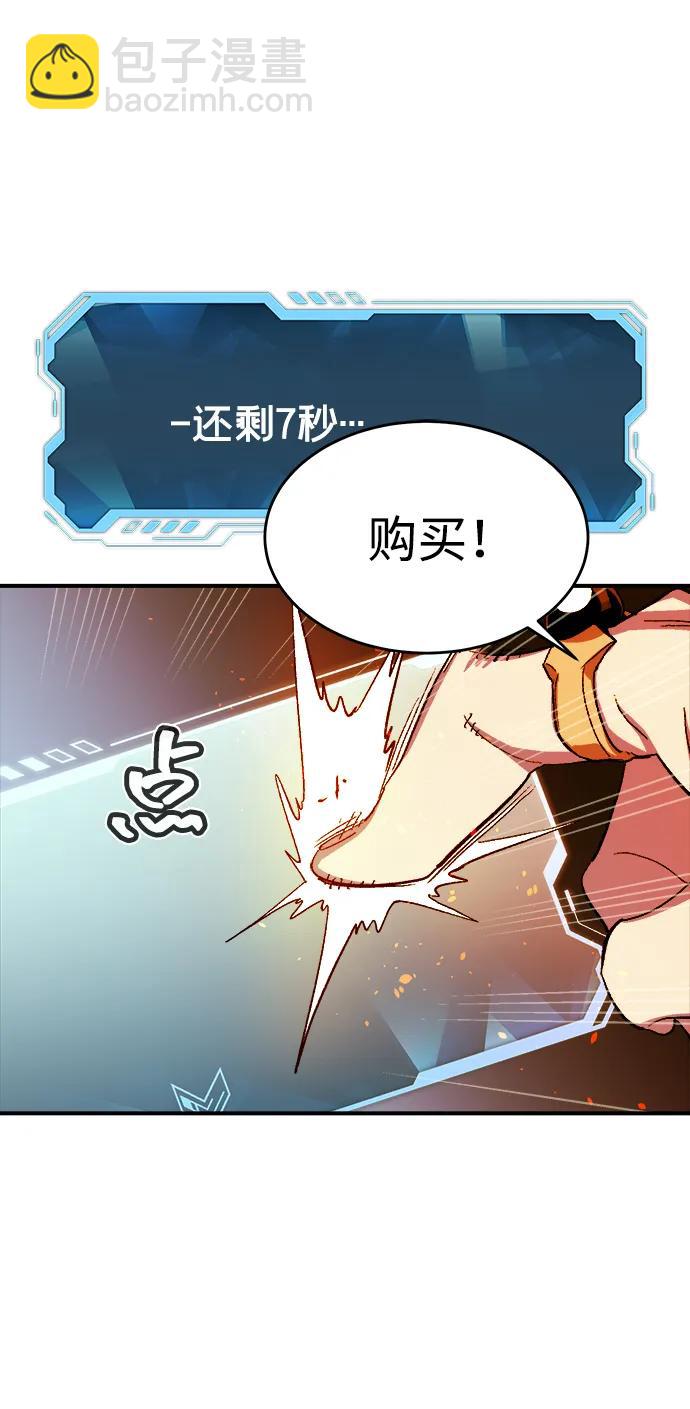 死靈法師：亡靈支配者 - [第112話] W市，第三陣營的序幕 -2(2/2) - 1