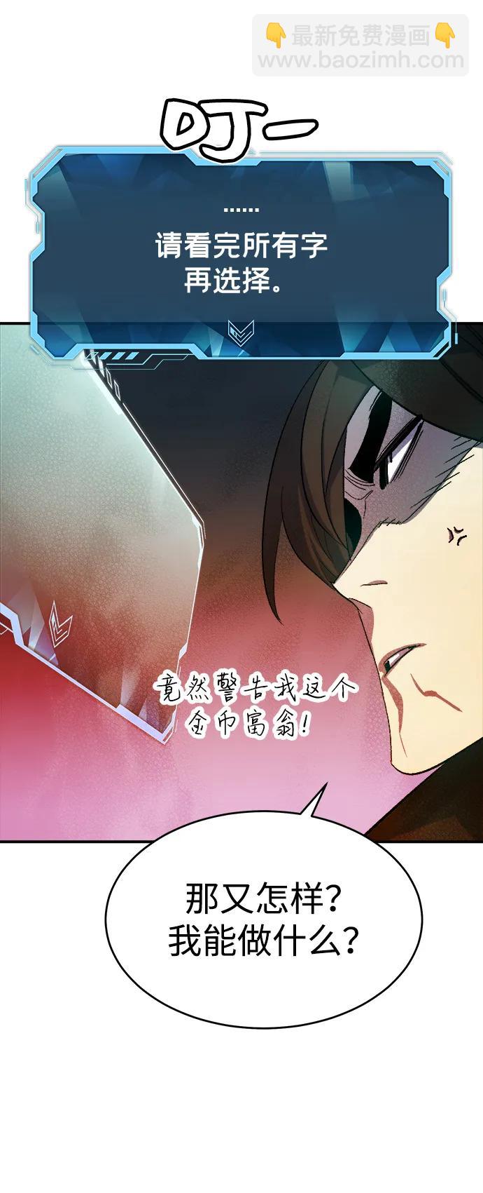 死靈法師：亡靈支配者 - [第112話] W市，第三陣營的序幕 -2(2/2) - 2