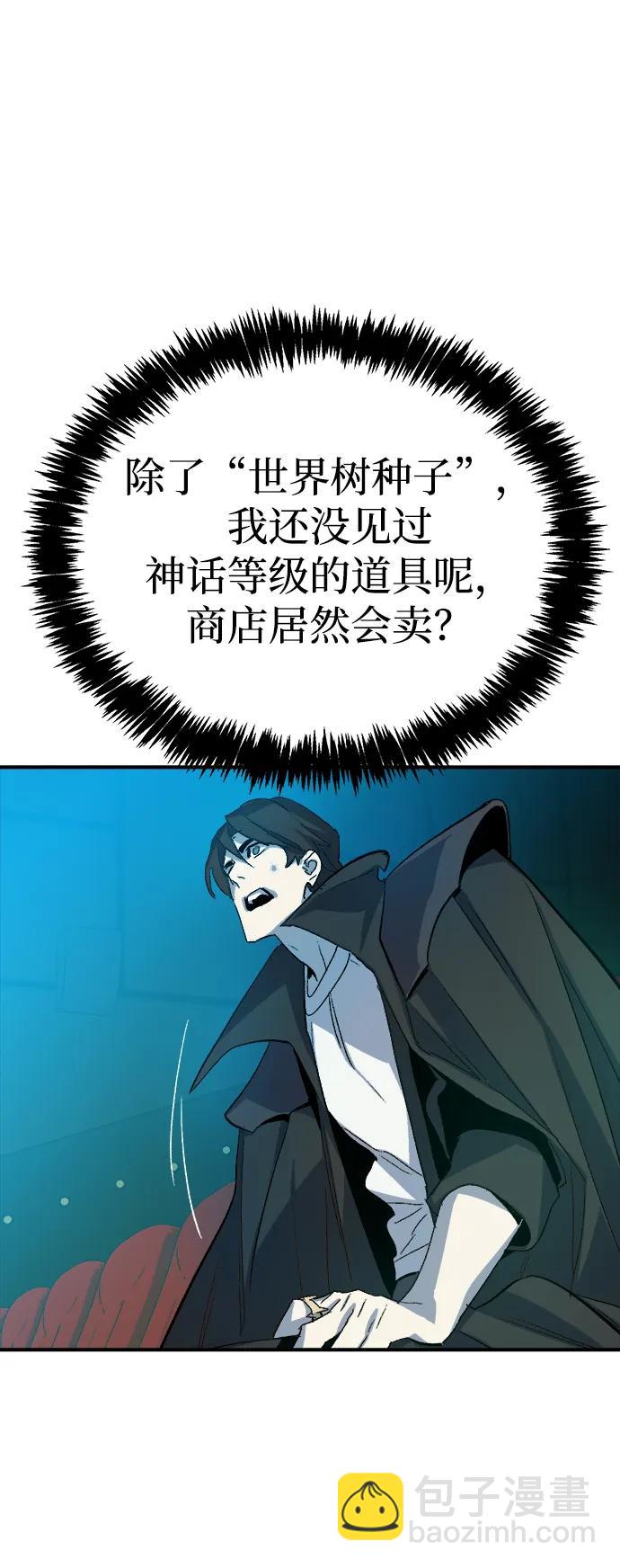 死靈法師：亡靈支配者 - [第112話] W市，第三陣營的序幕 -2(2/2) - 7