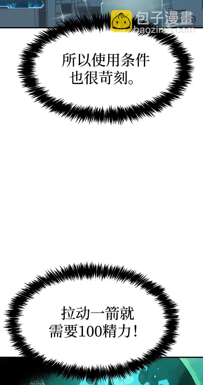 死靈法師：亡靈支配者 - [第112話] W市，第三陣營的序幕 -2(2/2) - 2