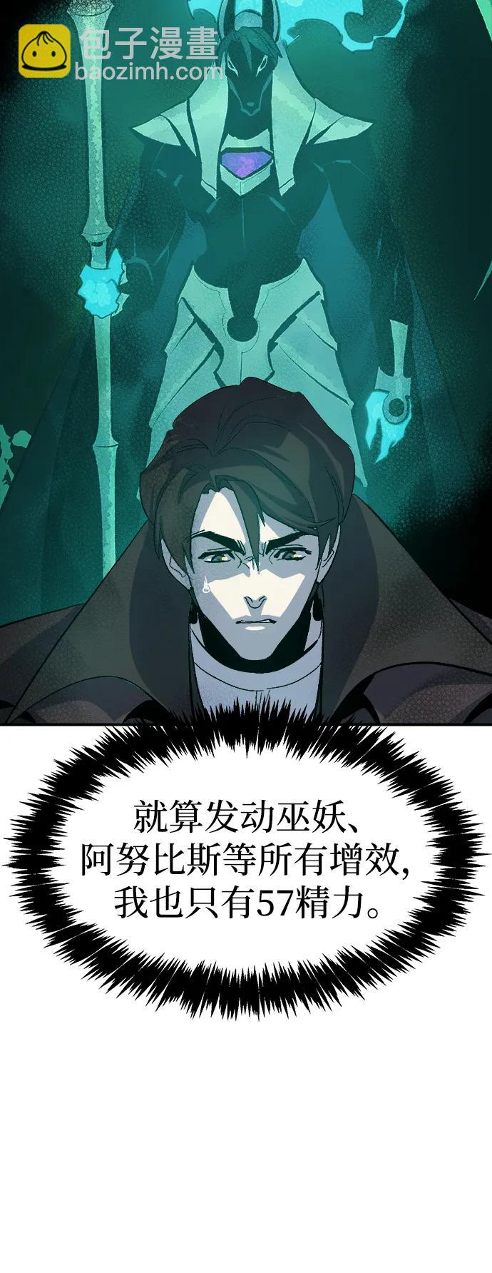 死靈法師：亡靈支配者 - [第112話] W市，第三陣營的序幕 -2(2/2) - 3