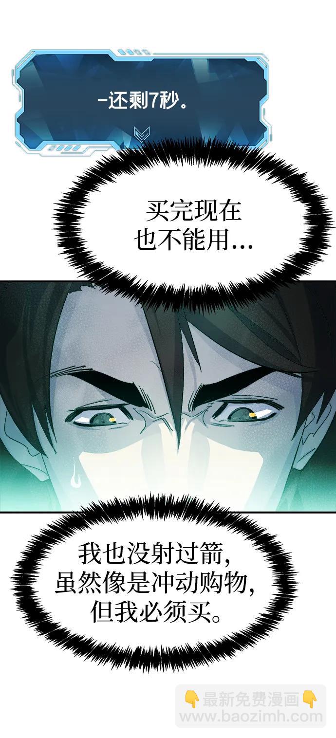 死靈法師：亡靈支配者 - [第112話] W市，第三陣營的序幕 -2(2/2) - 4