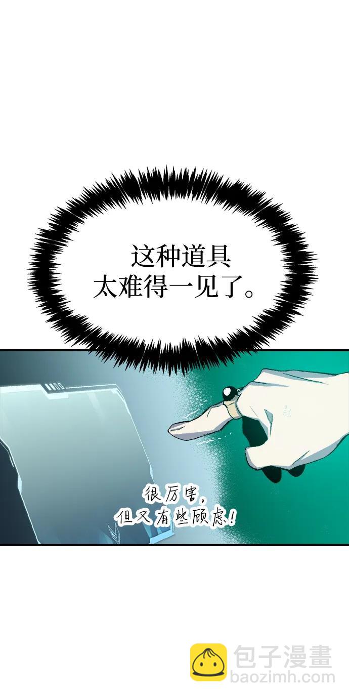 死靈法師：亡靈支配者 - [第112話] W市，第三陣營的序幕 -2(2/2) - 5