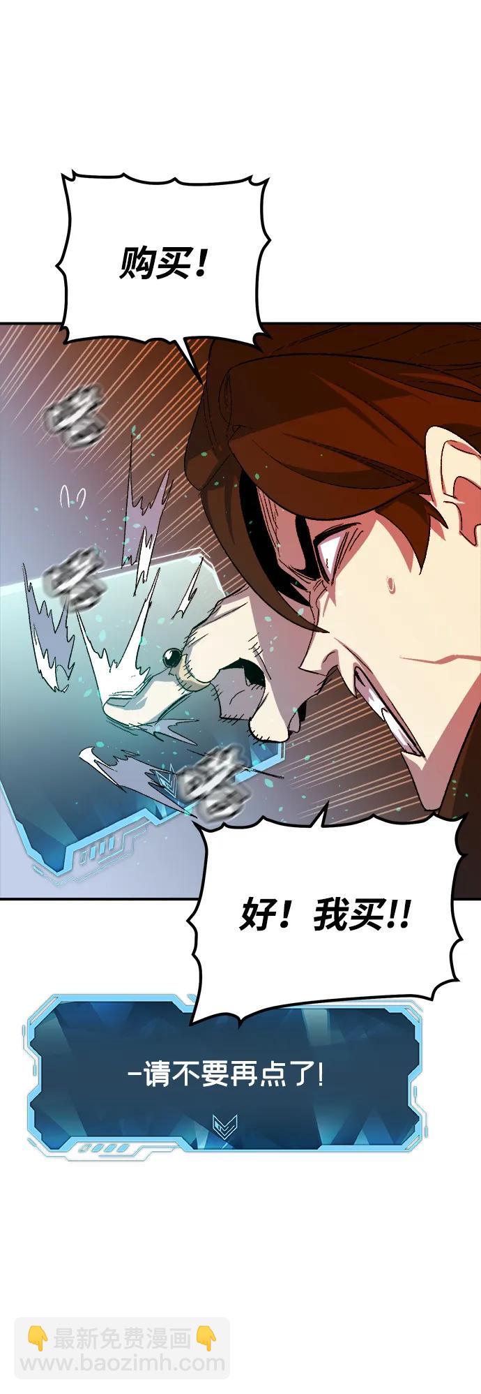 死靈法師：亡靈支配者 - [第112話] W市，第三陣營的序幕 -2(2/2) - 7