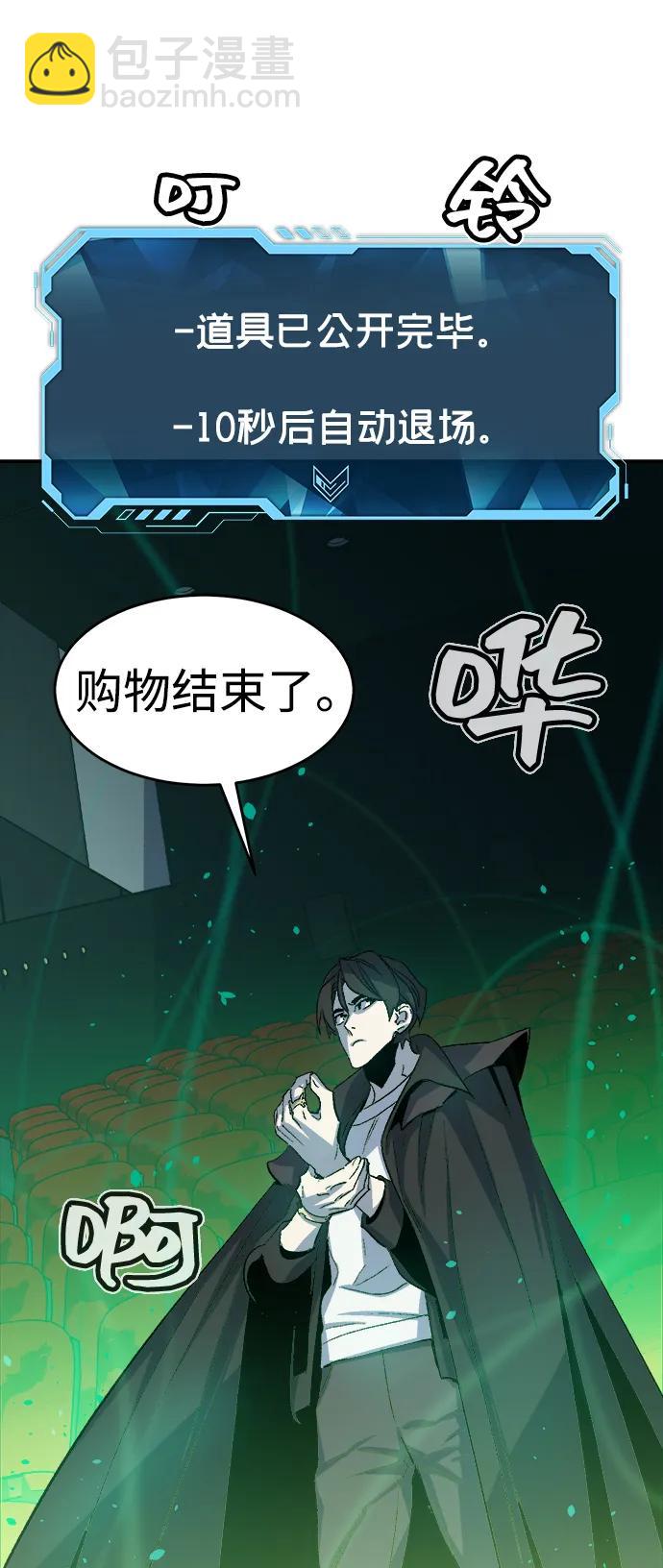 死靈法師：亡靈支配者 - [第112話] W市，第三陣營的序幕 -2(2/2) - 1