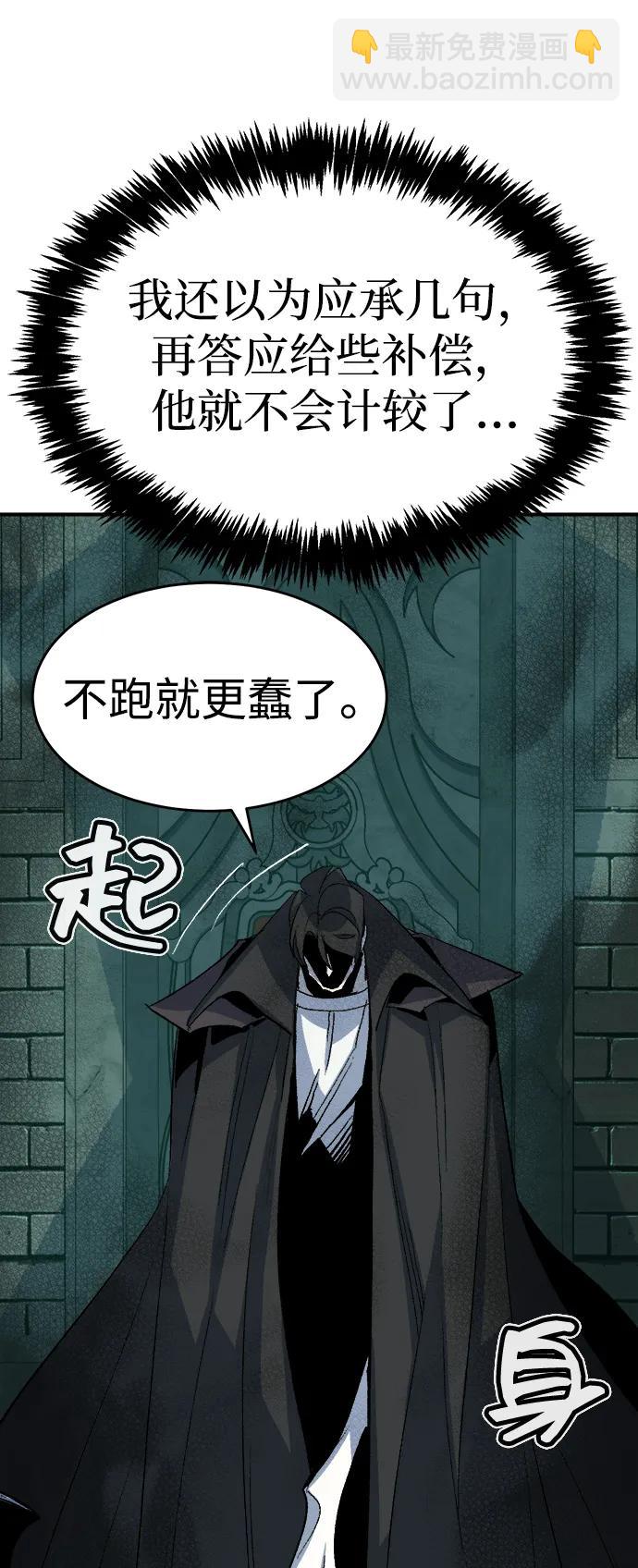 死靈法師：亡靈支配者 - [第112話] W市，第三陣營的序幕 -2(1/2) - 1