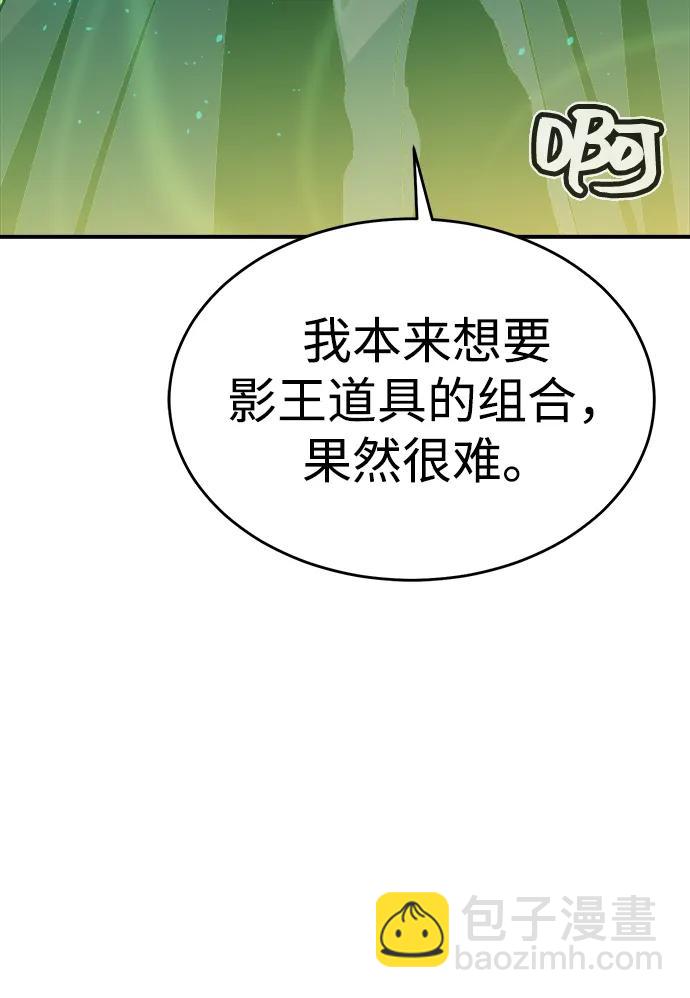 死靈法師：亡靈支配者 - [第112話] W市，第三陣營的序幕 -2(2/2) - 2