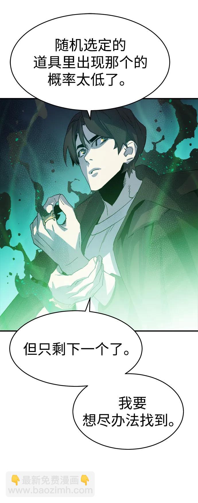 死靈法師：亡靈支配者 - [第112話] W市，第三陣營的序幕 -2(2/2) - 3