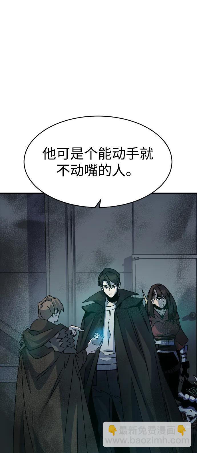 死靈法師：亡靈支配者 - [第114話] 北翰山，蟒窟 -1(1/3) - 2