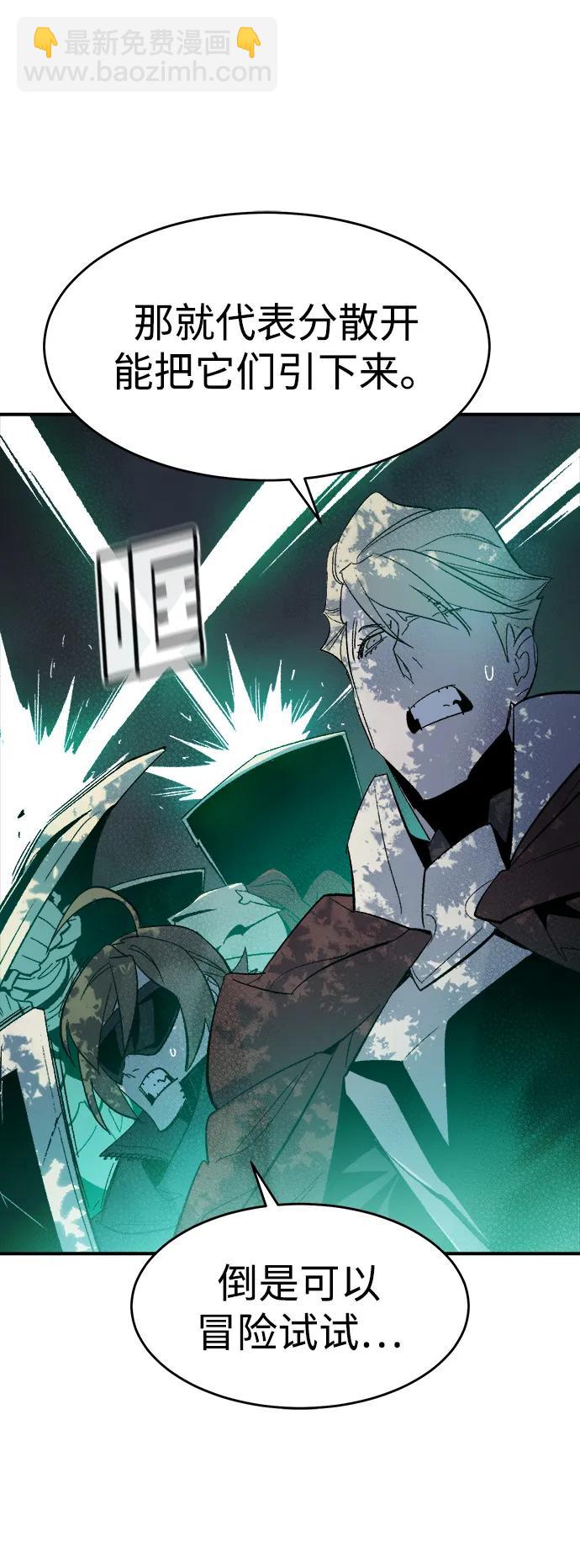 死靈法師：亡靈支配者 - [第114話] 北翰山，蟒窟 -1(3/3) - 2