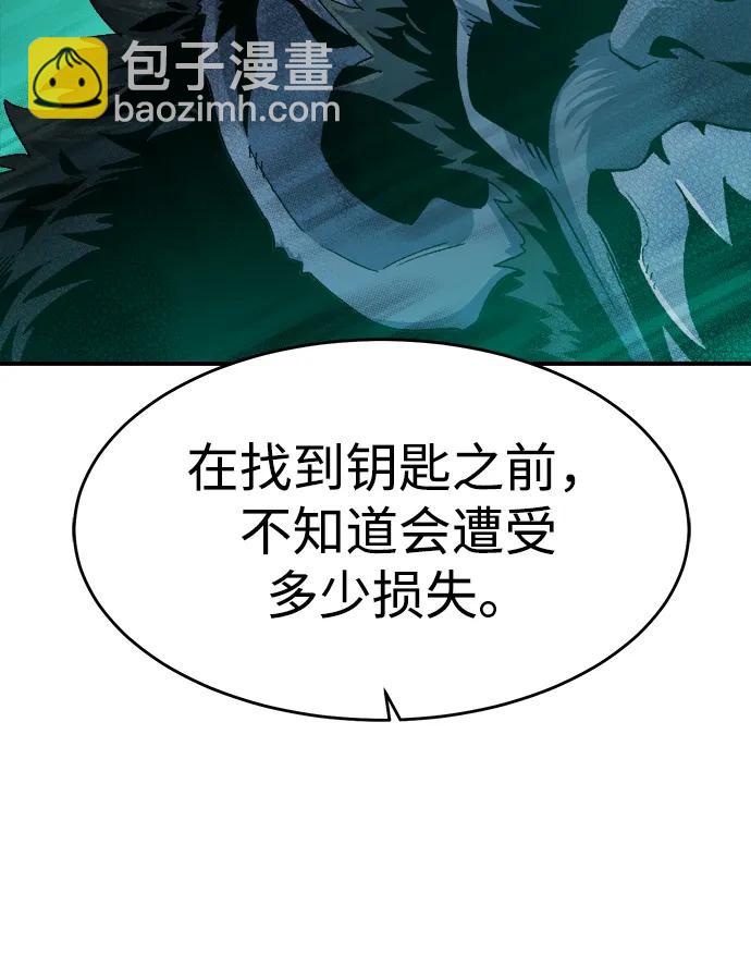 死靈法師：亡靈支配者 - [第114話] 北翰山，蟒窟 -1(3/3) - 1