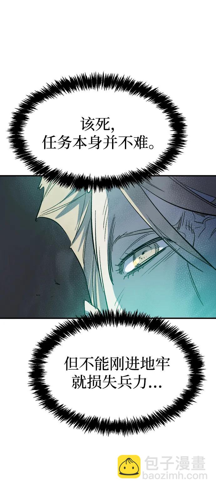 死靈法師：亡靈支配者 - [第114話] 北翰山，蟒窟 -1(3/3) - 2