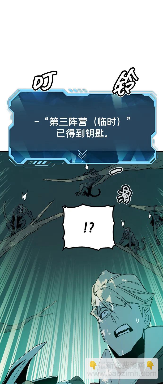 死靈法師：亡靈支配者 - [第114話] 北翰山，蟒窟 -1(3/3) - 3