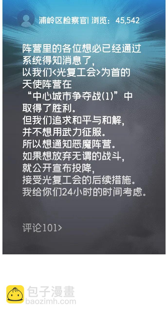 死靈法師：亡靈支配者 - [第114話] 北翰山，蟒窟 -1(1/3) - 5