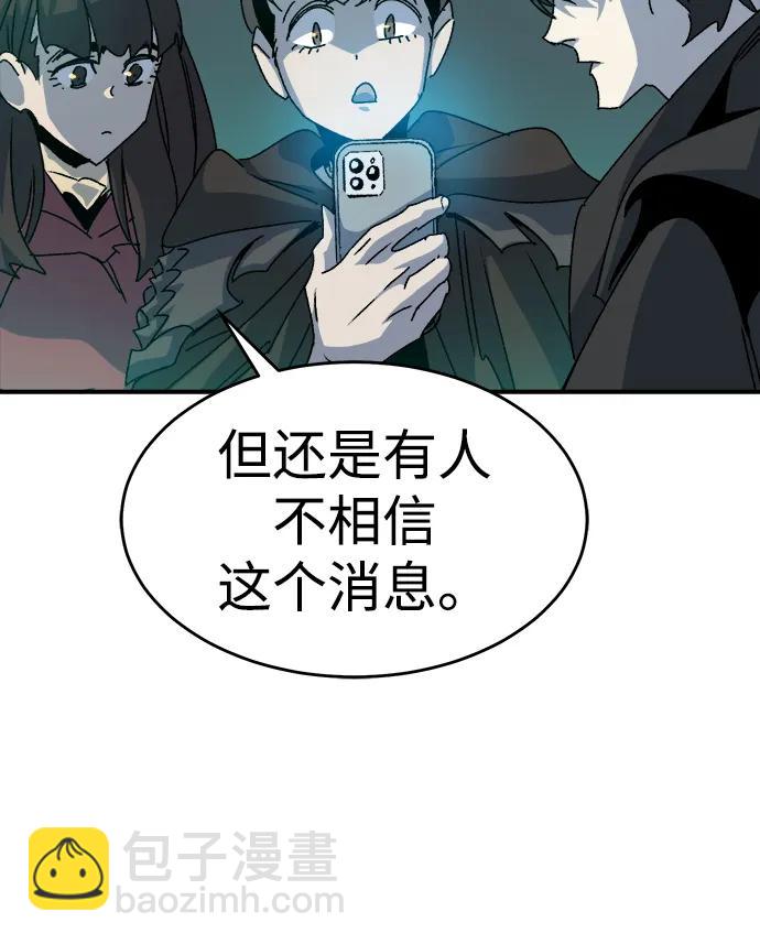 死靈法師：亡靈支配者 - [第114話] 北翰山，蟒窟 -1(1/3) - 7