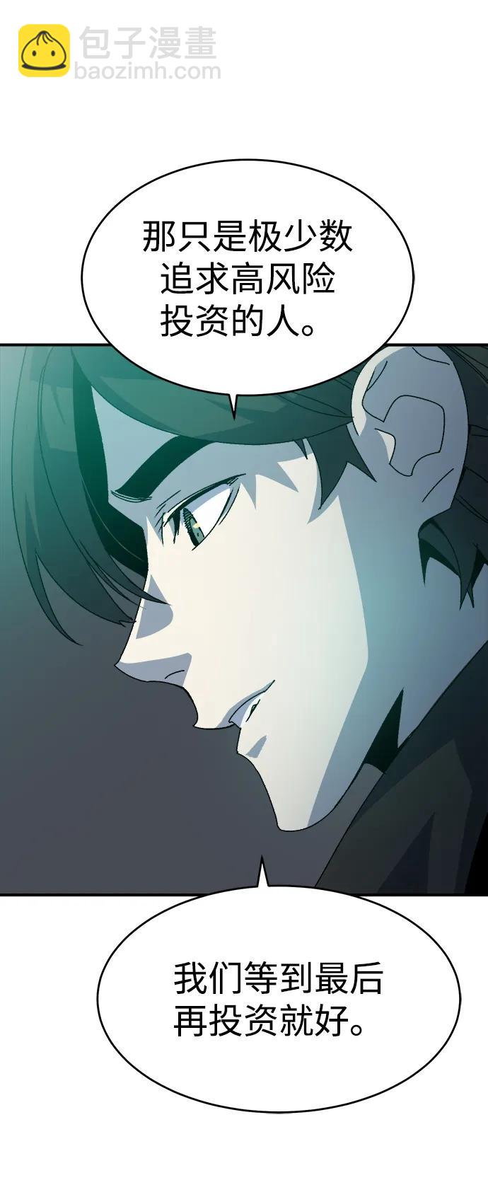 死靈法師：亡靈支配者 - [第114話] 北翰山，蟒窟 -1(1/3) - 8