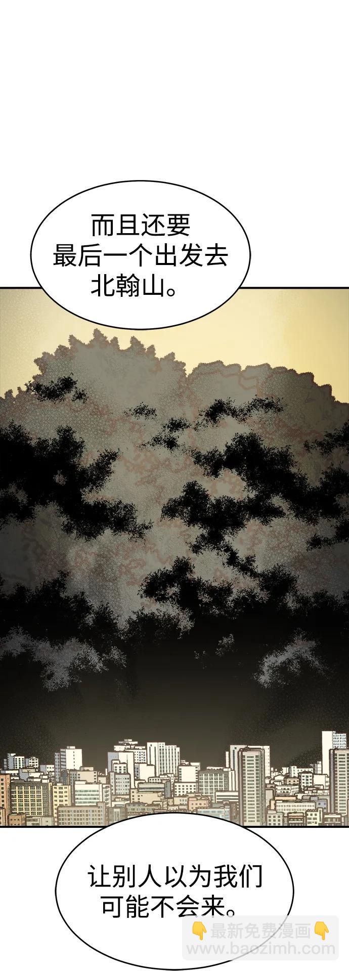 死靈法師：亡靈支配者 - [第114話] 北翰山，蟒窟 -1(1/3) - 1